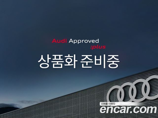 Audi A4 из Кореи Encar