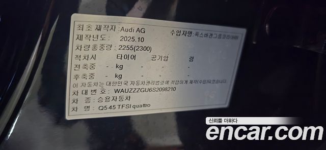 Audi Q5 из Кореи Encar