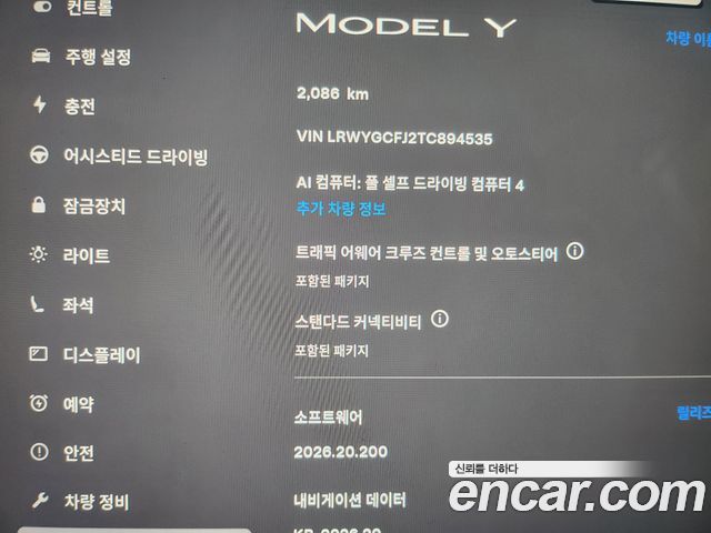 Tesla Model Y из Кореи Encar
