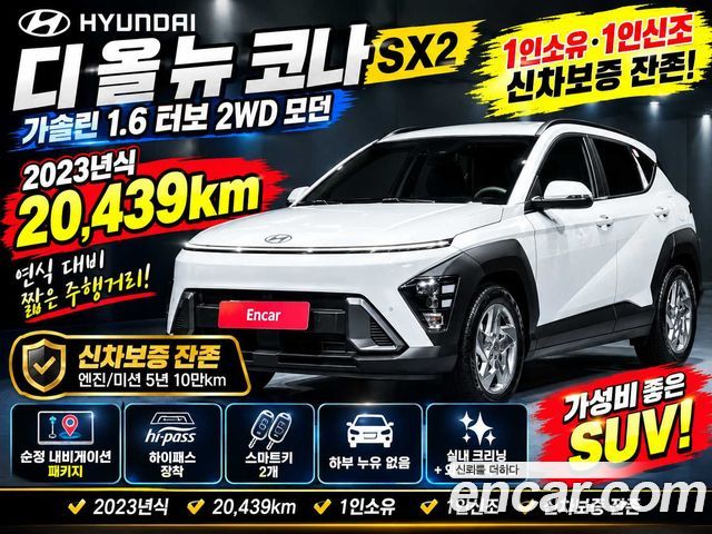Hyundai Kona из Кореи Encar