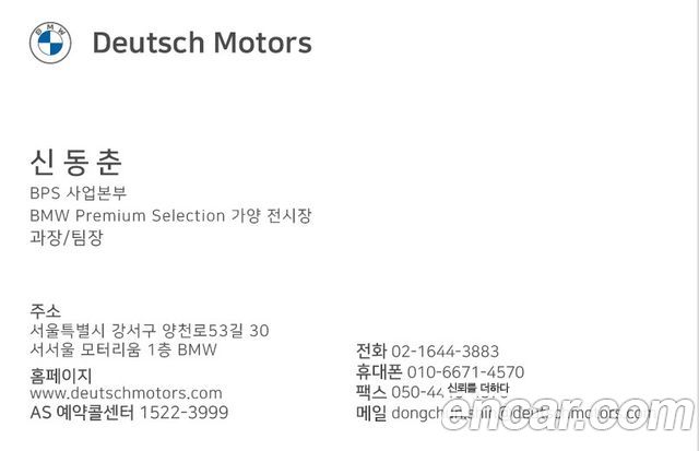 BMW X5 xDrive 40i M Sport — пробег 4 435 км — фото 4 из 4