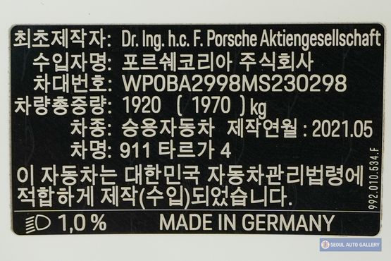 Porsche 911 Targa 4 — пробег 19 400 км — фото 3 из 5