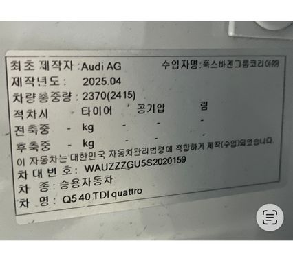 Audi Q5 40 TDI Quattro S Line — пробег 8 000 км — фото 3 из 5