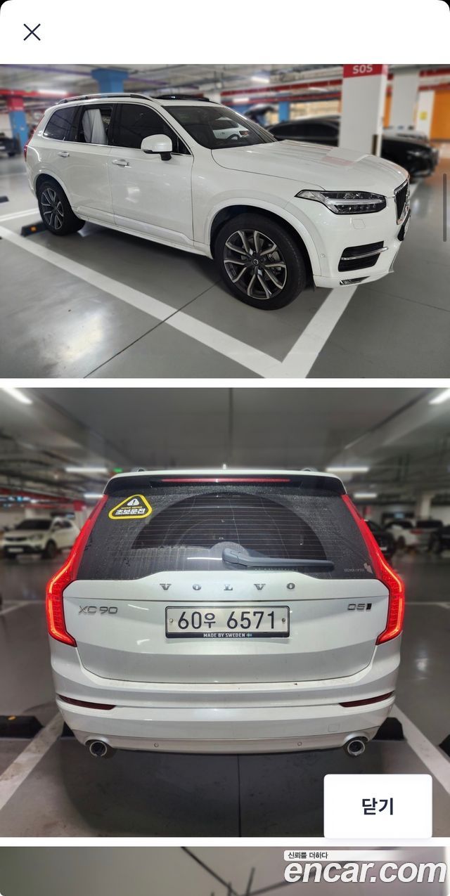 Volvo XC90 из Кореи Encar