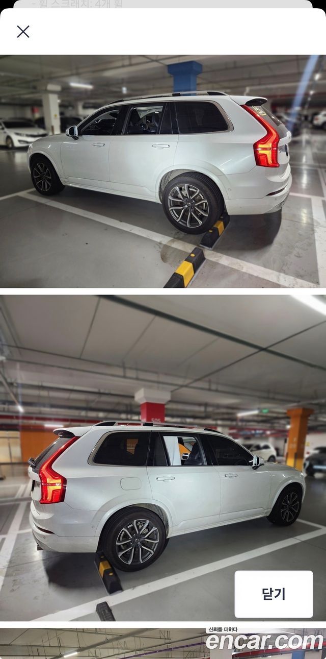 Volvo XC90 из Кореи Encar