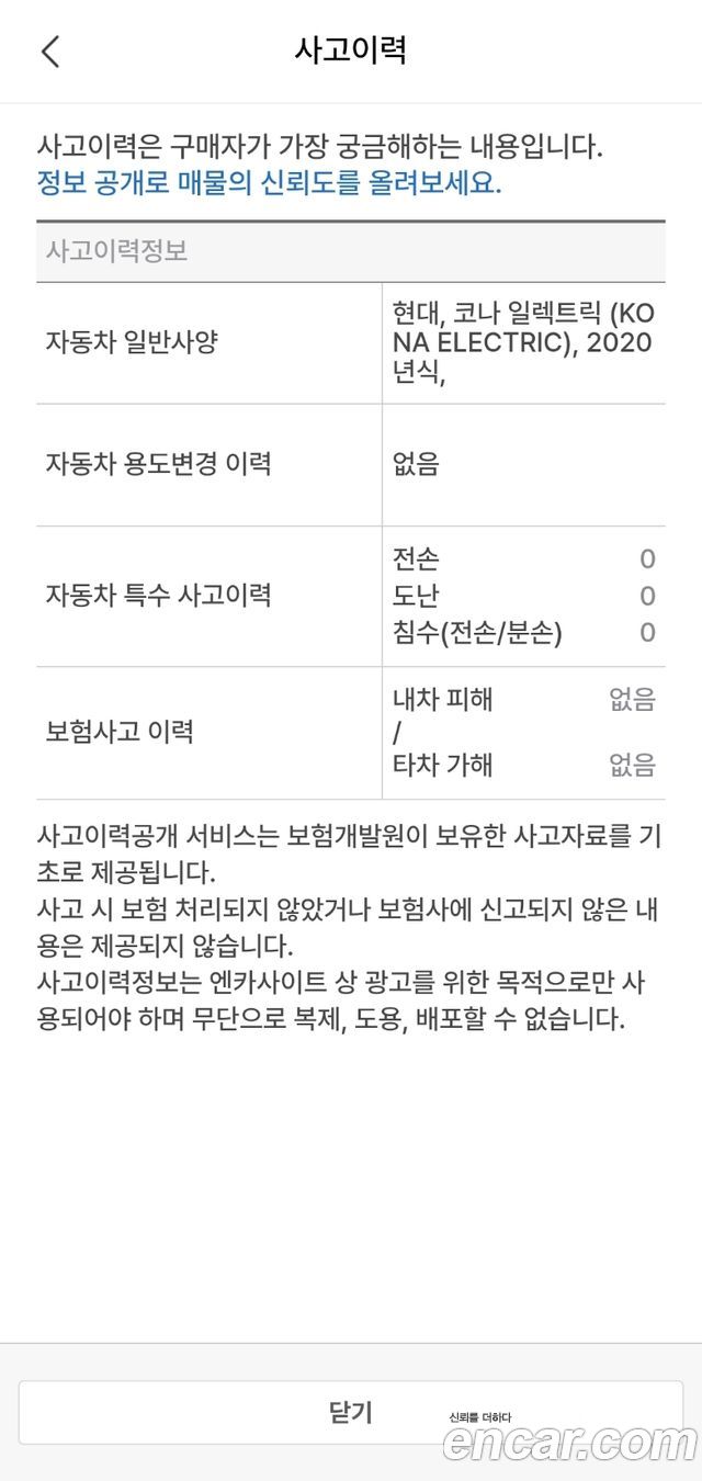 Hyundai Kona Modren — пробег 178 264 км — фото 3 из 5