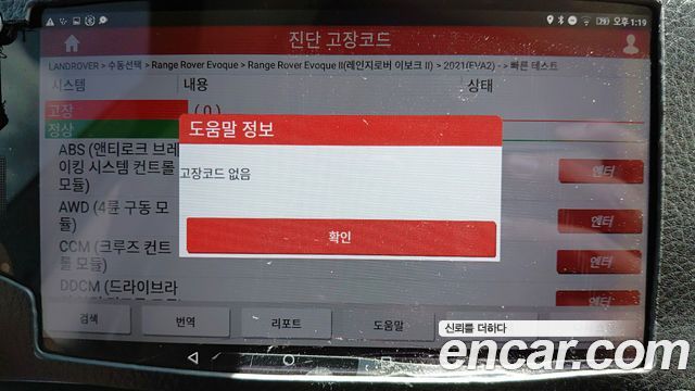 Land Rover Range Rover Evoque из Кореи Encar