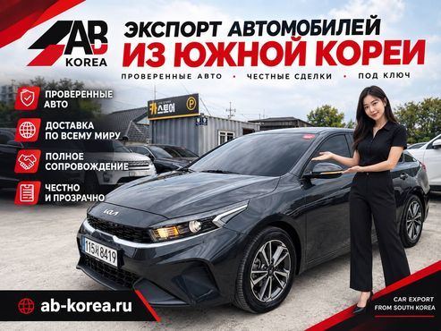 Kia K3 1.6 Prestige — пробег 54 700 км — фото 1 из 5