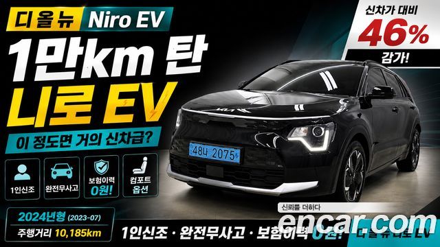 Kia Niro Air — пробег 10 183 км — фото 1 из 5