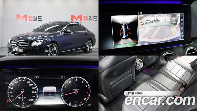 Mercedes-Benz E-Class из Кореи Encar