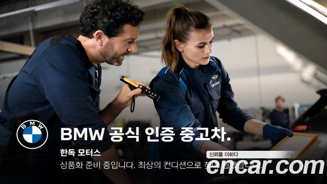 BMW 5-Series из Кореи Encar