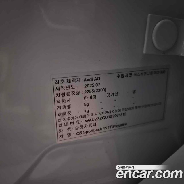 Audi Q5 из Кореи Encar