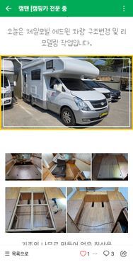 Hyundai Starex Camping Car — пробег 130 000 км — фото 5 из 5