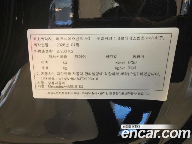 Mercedes-Benz G-Class из Кореи Encar